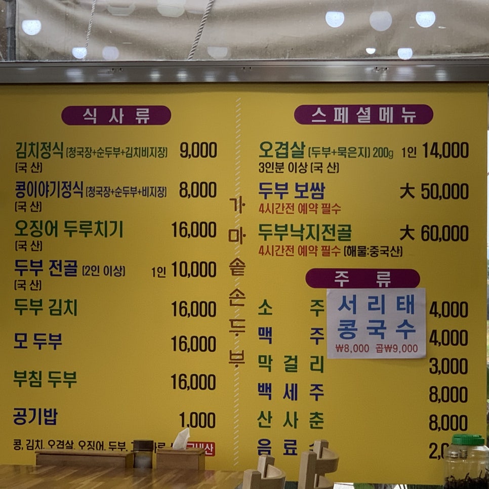 참살이콩이야기 이미지