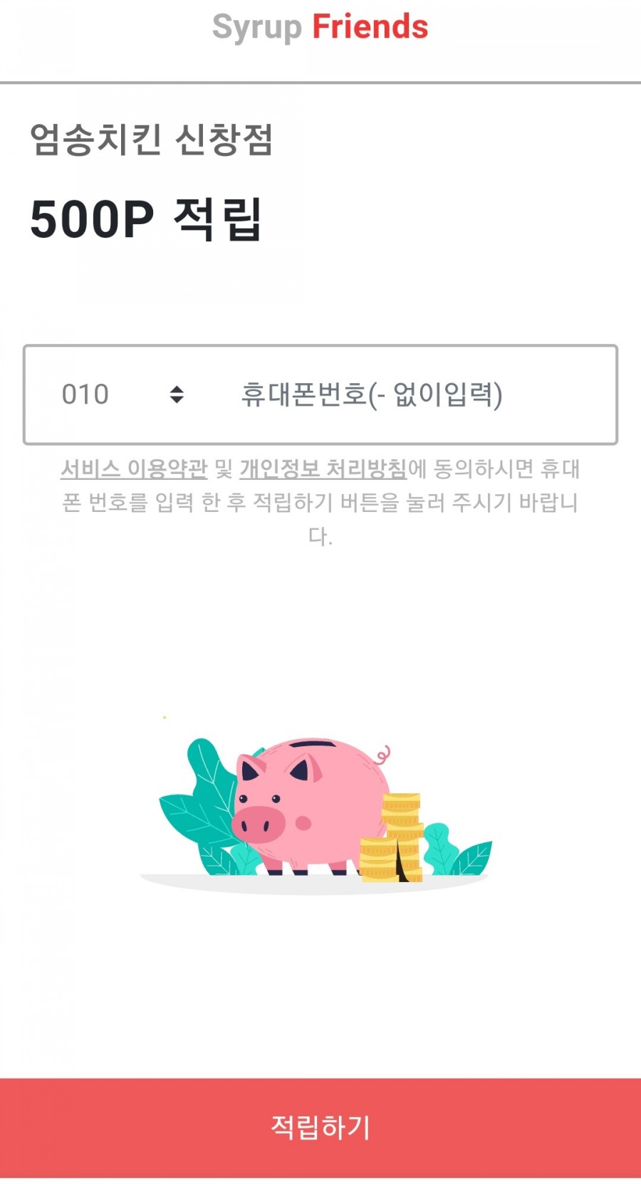 엄송치킨 이미지