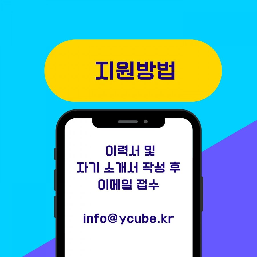 와이큐브 이미지