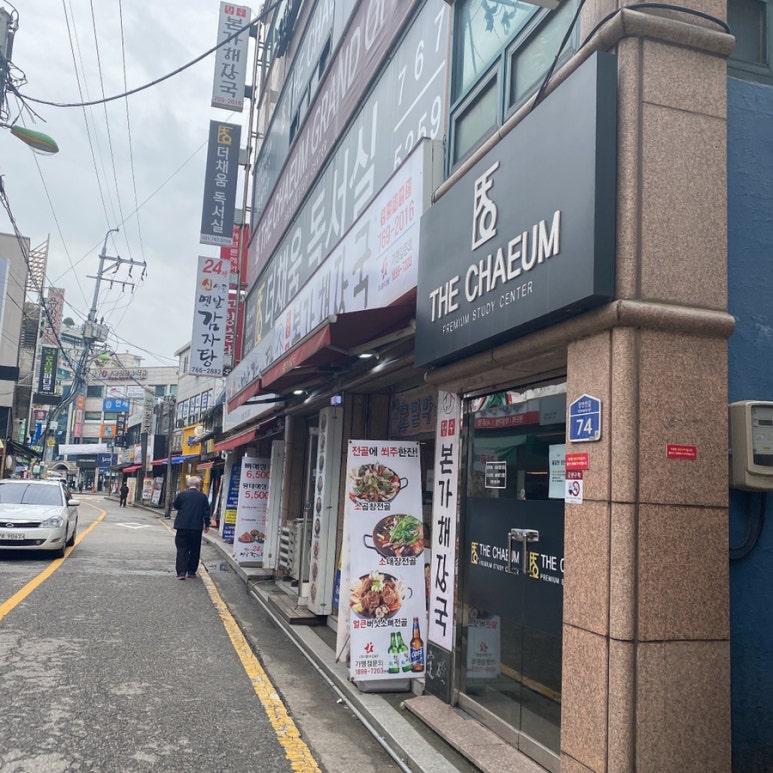 채움독서실 이미지