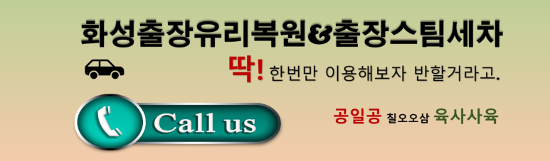 행운출장세차 이미지