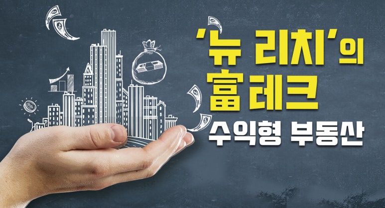 뉴리치 이미지