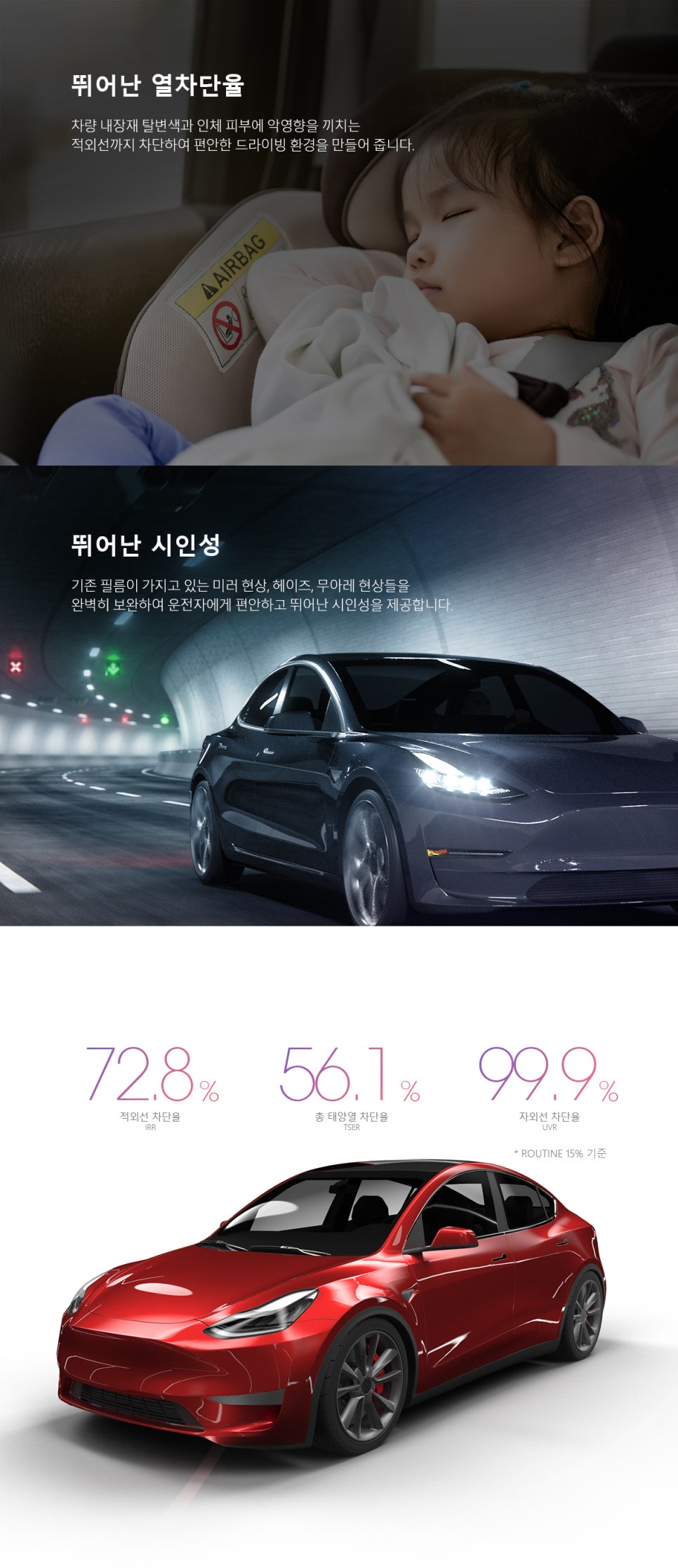 바른썬팅 이미지