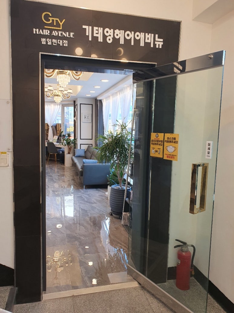 기태영헤어애비뉴범일현대점 이미지
