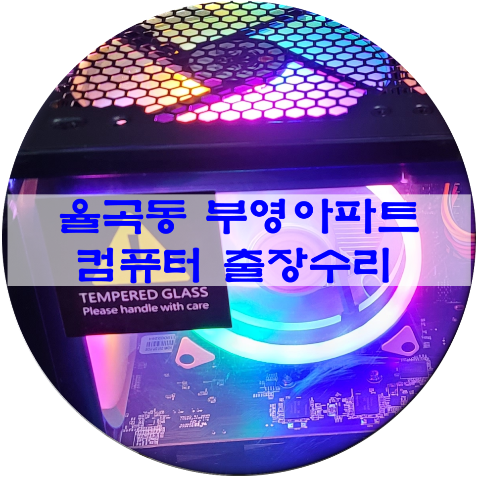 부영컴퓨터 이미지