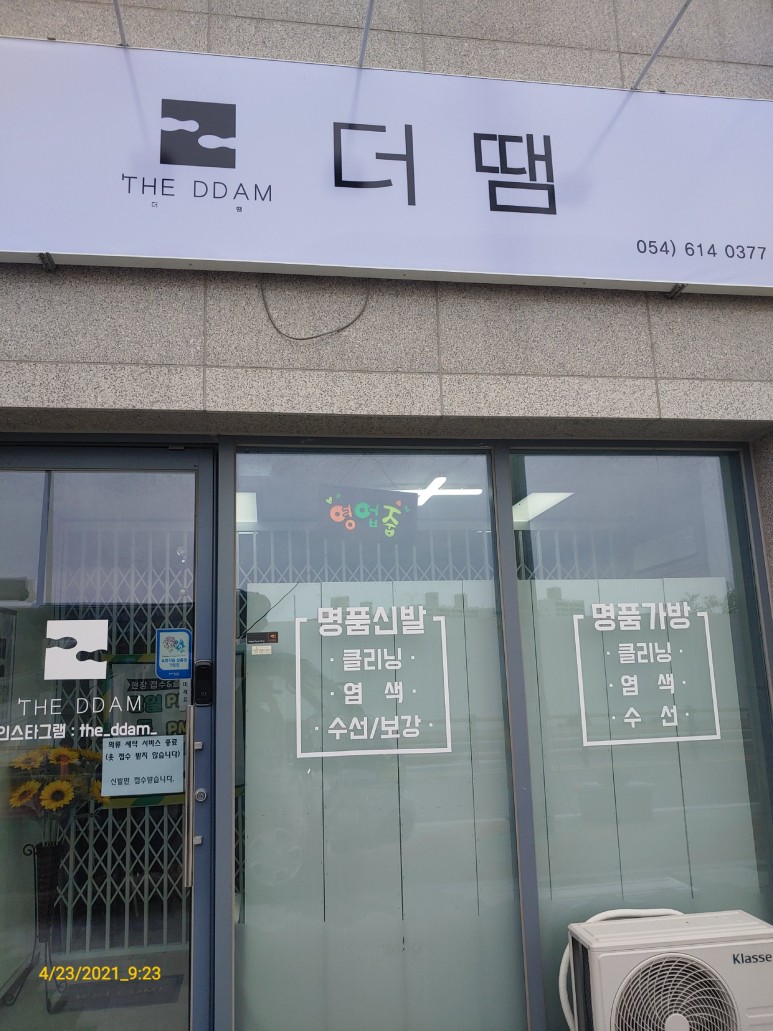 가나다토탈광고 이미지