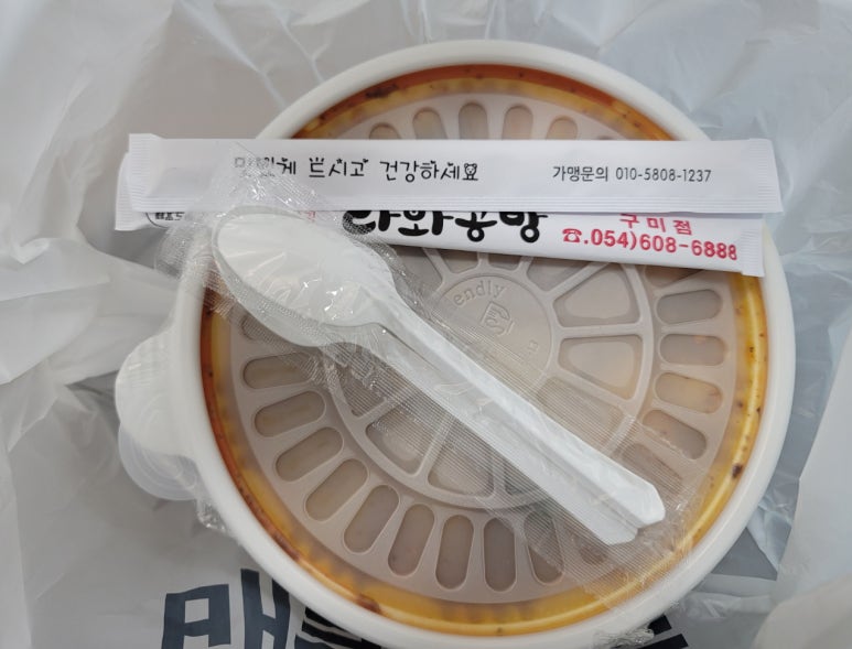 라화공방마라탕 이미지