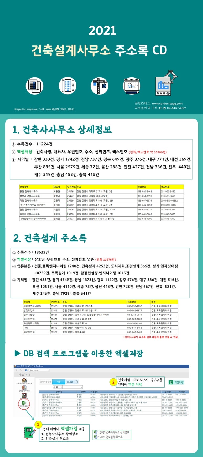 디비건축사사무소 이미지