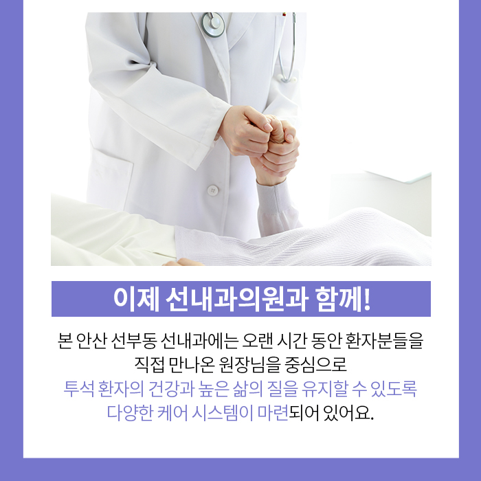 선내과의원 이미지