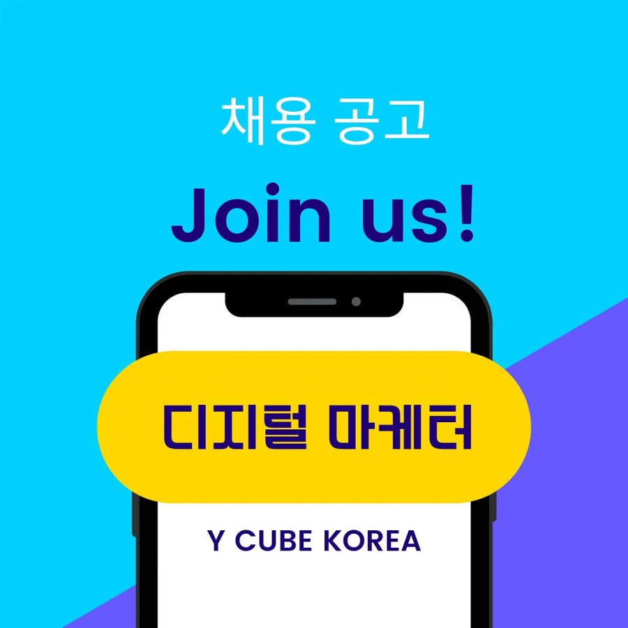 와이큐브 이미지