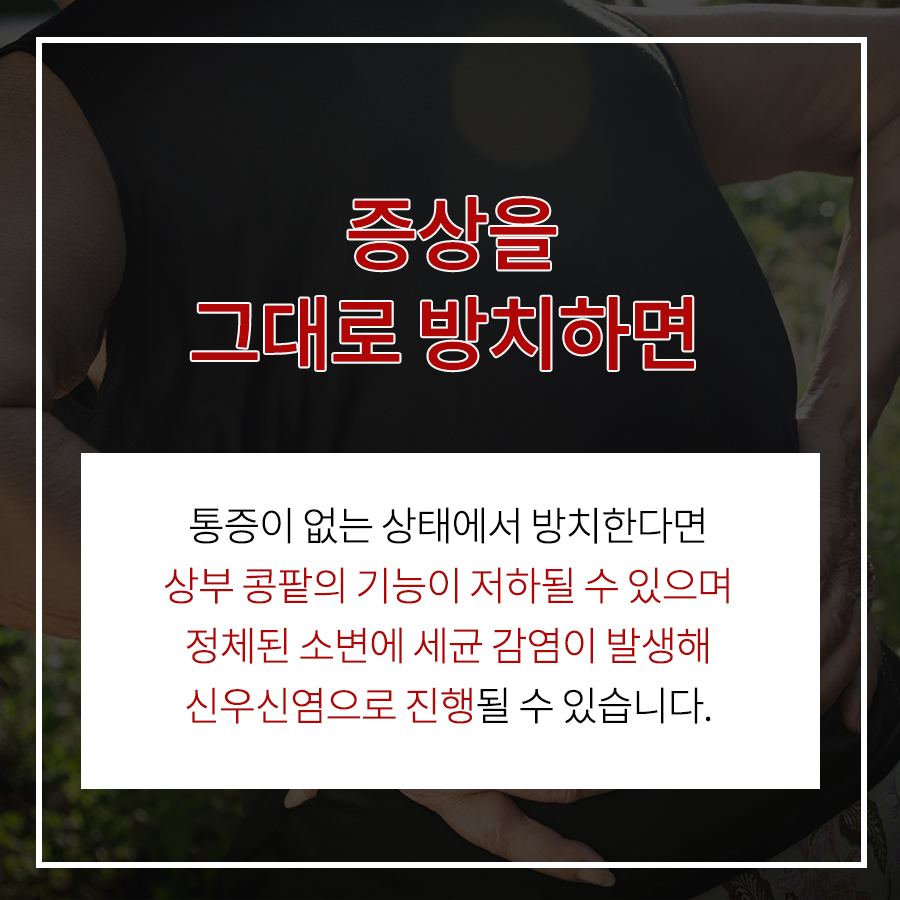 닥터철비뇨의학과 이미지