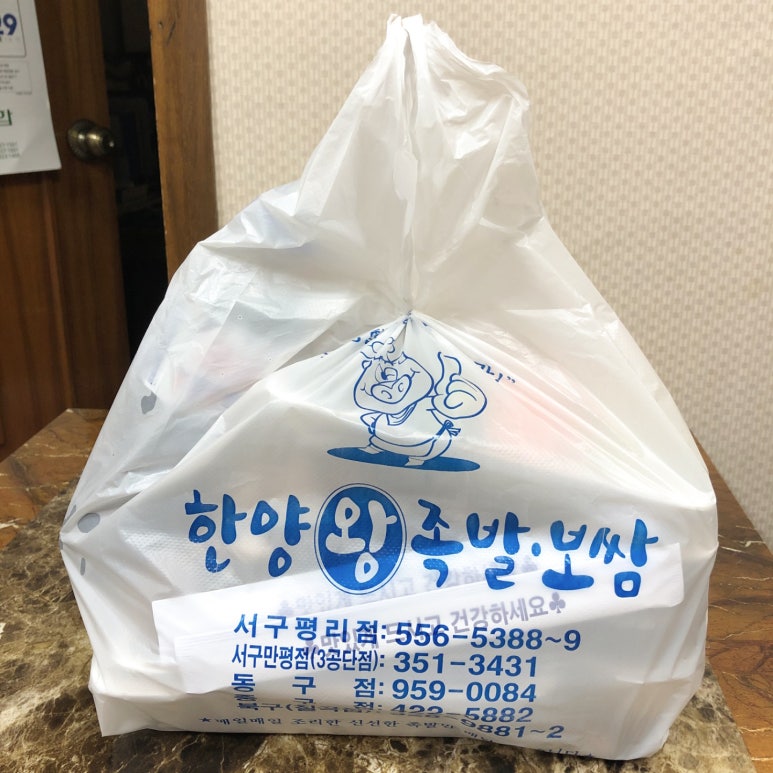 우리동네족발집 이미지