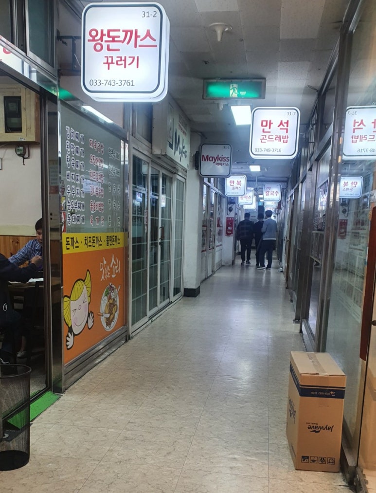 만복식당돈까스 이미지