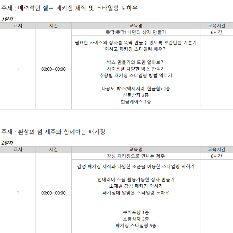 수공예학원 이미지