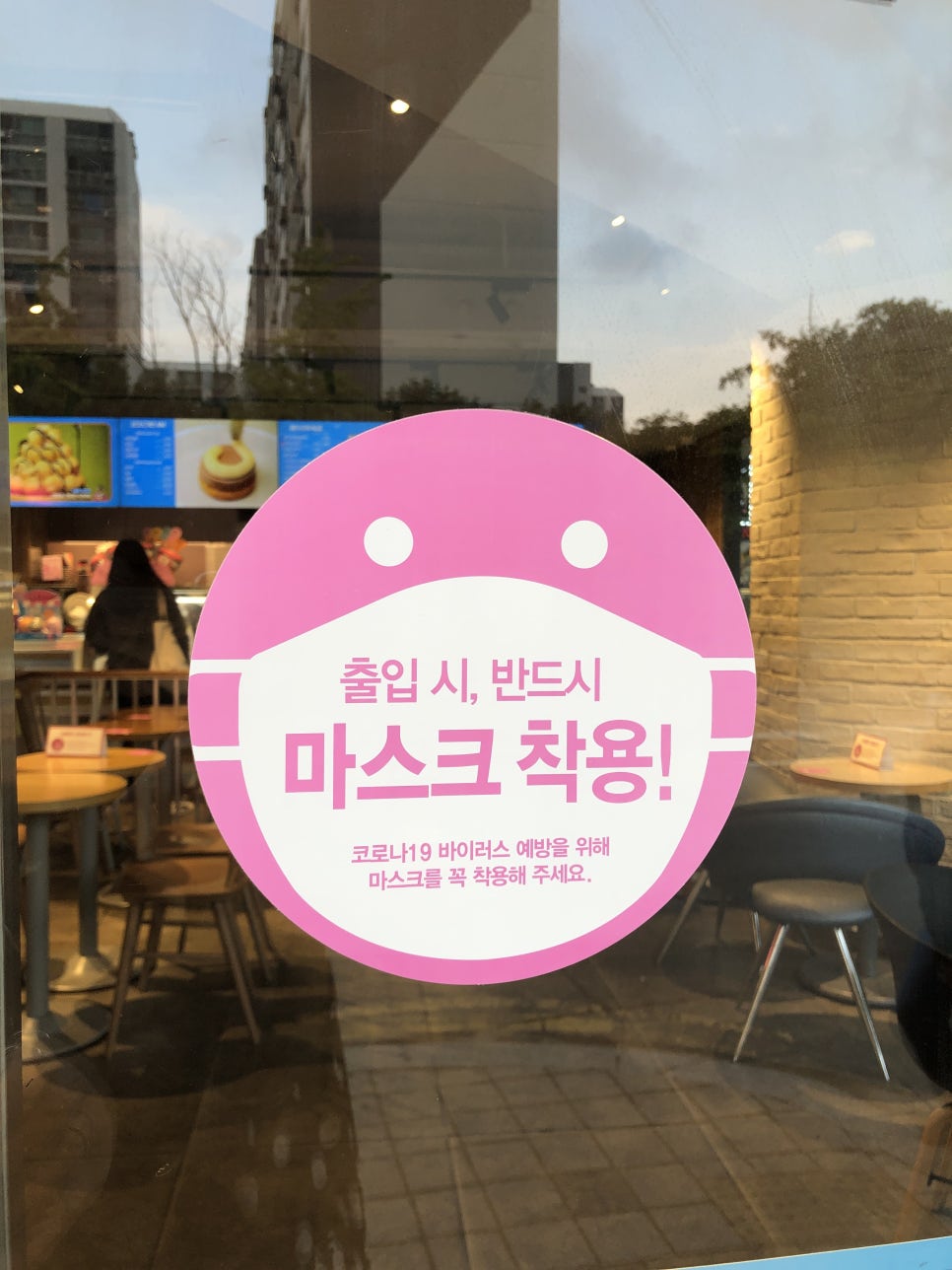 배스킨라빈스임학점 이미지