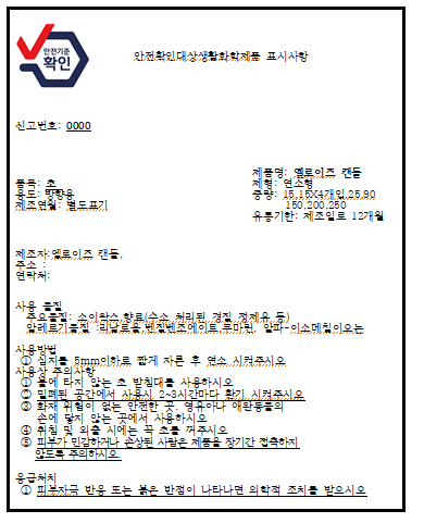 엘로이즈캔들 이미지