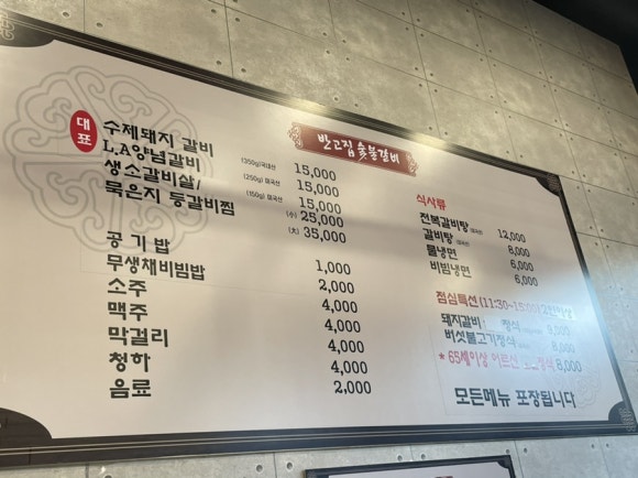 반고집 숯불갈비 이미지