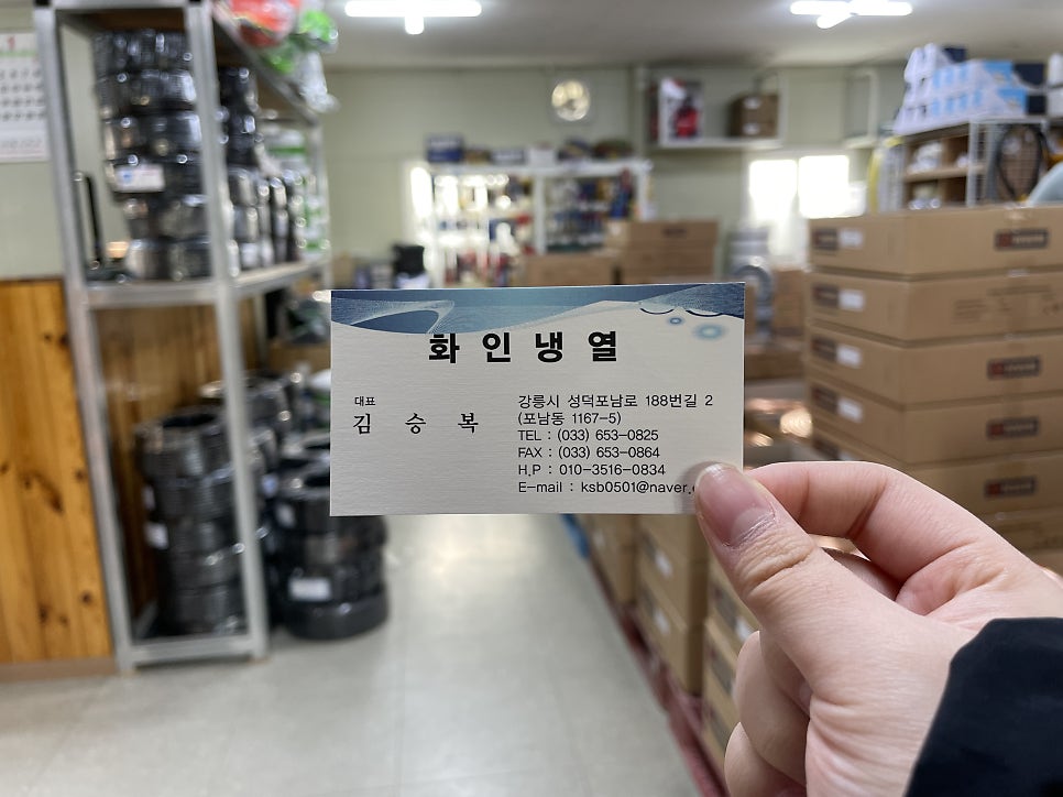 화인냉열 이미지
