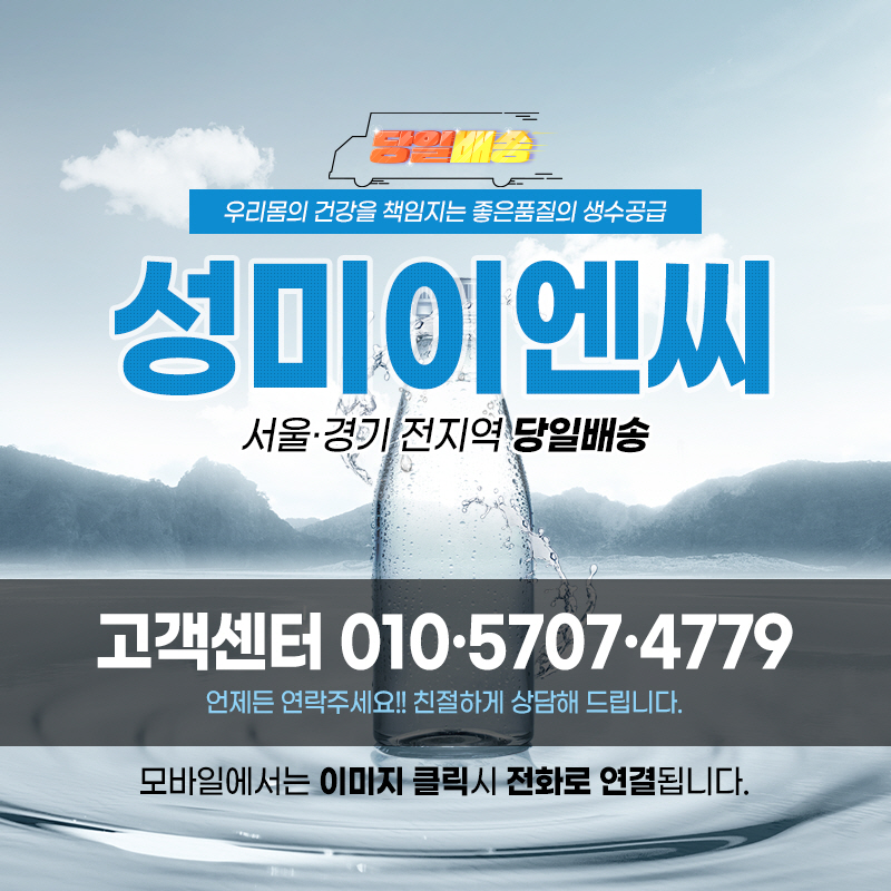 성미이엔씨 이미지
