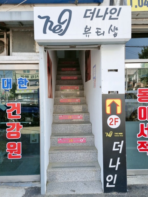 수라인 뷰티샵 이미지