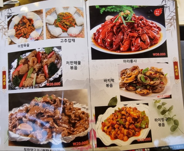 방원리양꼬치훠궈 이미지