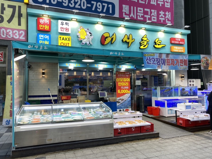 어사출또다산 이미지