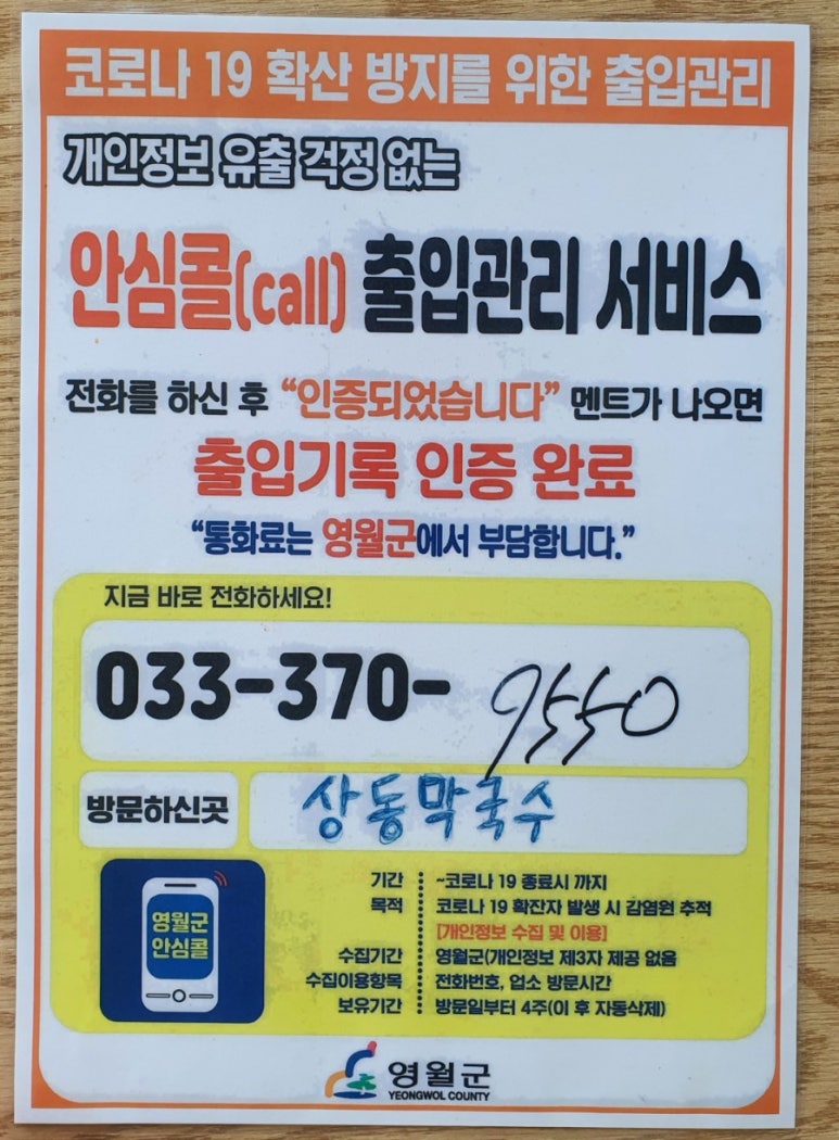 상동막국수 이미지