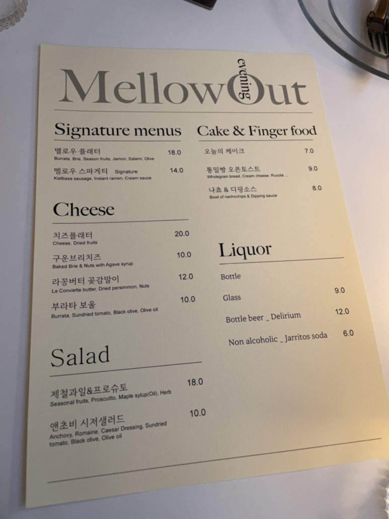 멜로우아웃 이미지