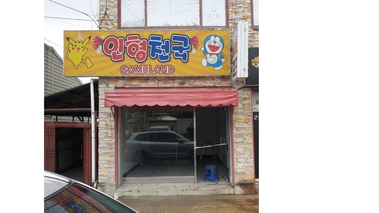 오창떡방앗간 이미지