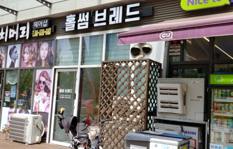 홀썸브레드 이미지
