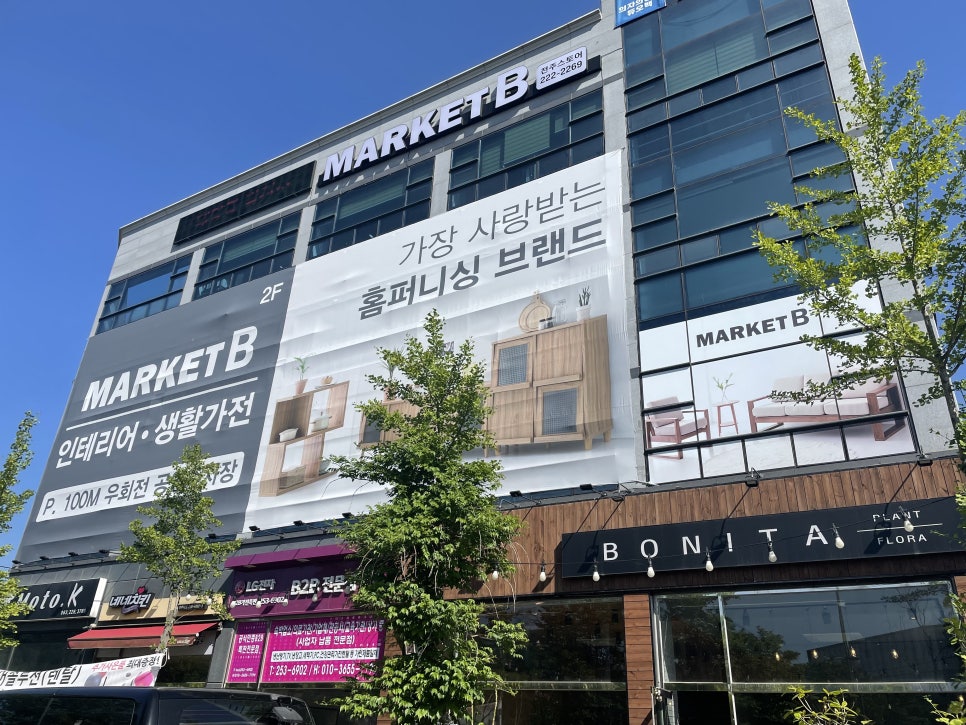 마켓비 전주점 이미지