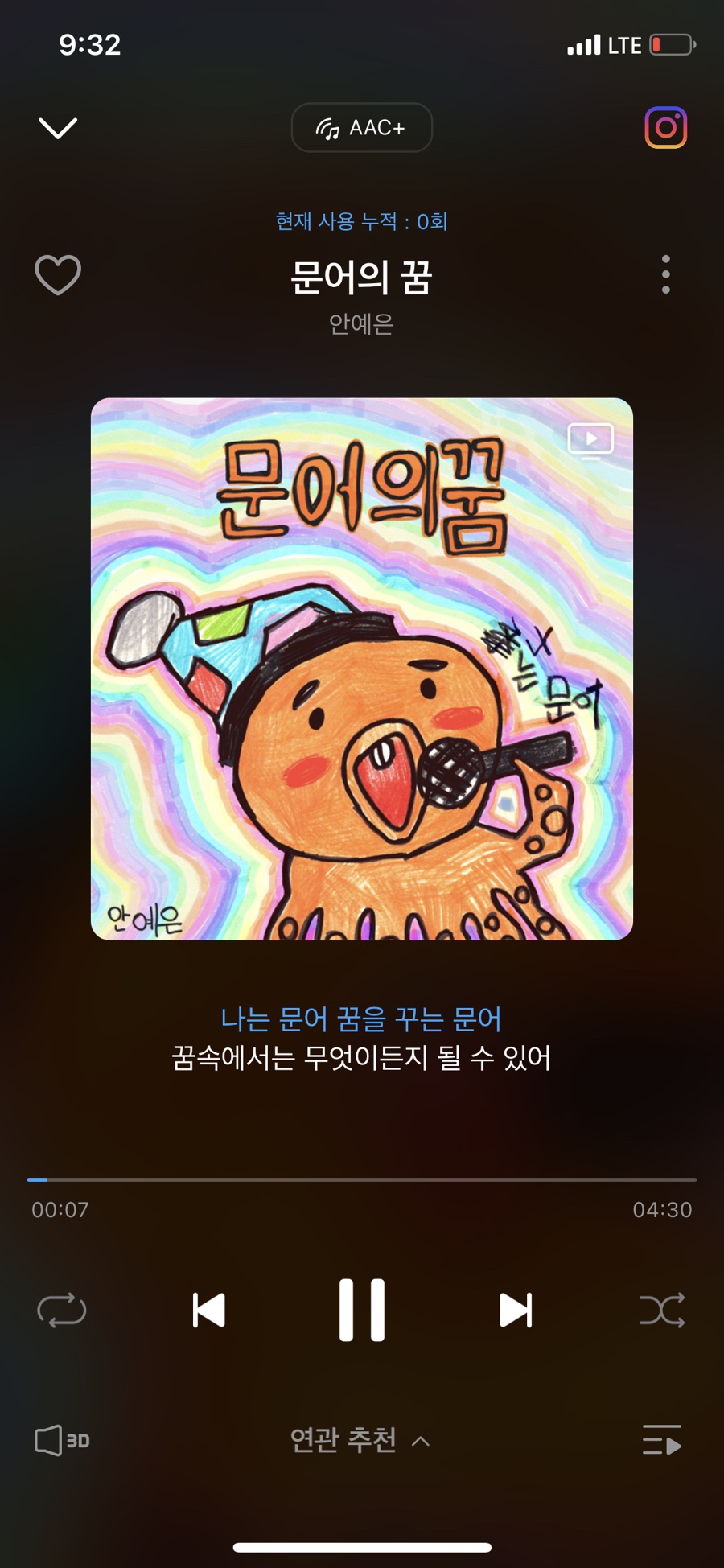 문어의꿈 이미지