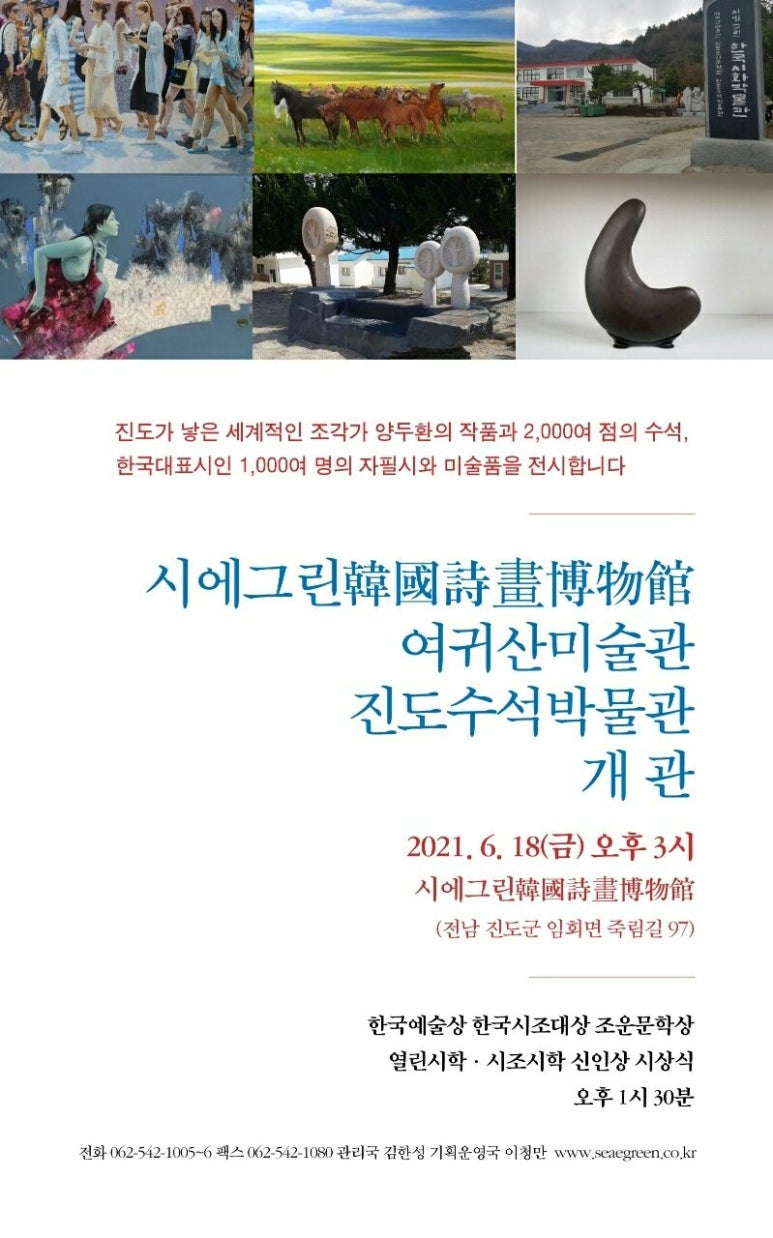 한국수석박물관 이미지