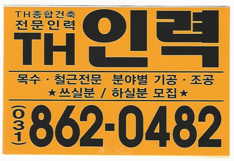 TH종합건축 전문인력 이미지
