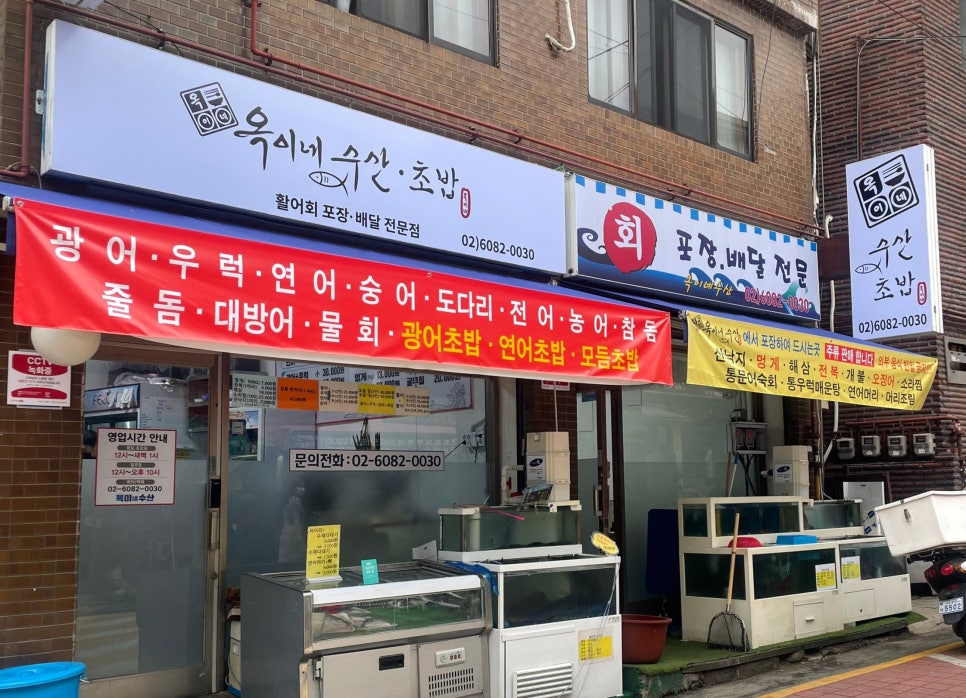 옥이네수산 이미지
