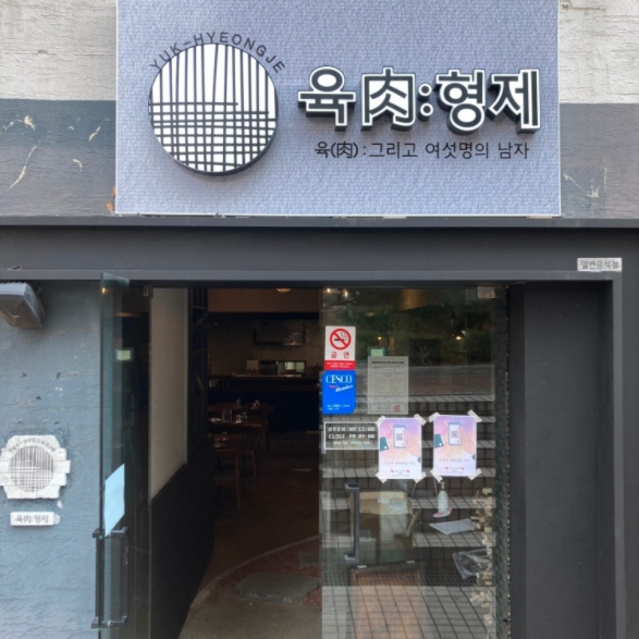 형제바베큐치킨 이미지