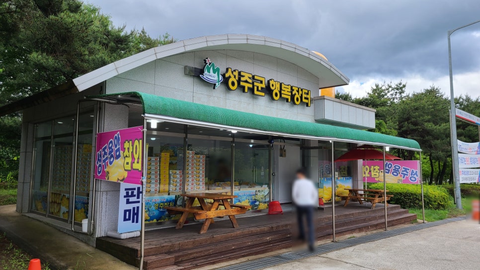 성주군행복장터 이미지