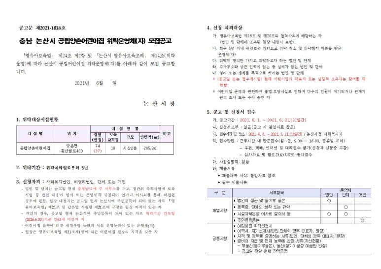 양촌어린이집 이미지