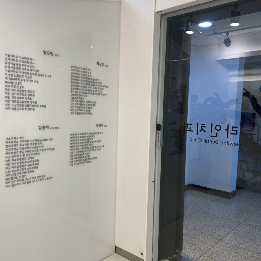 서울뉴라인의원 이미지