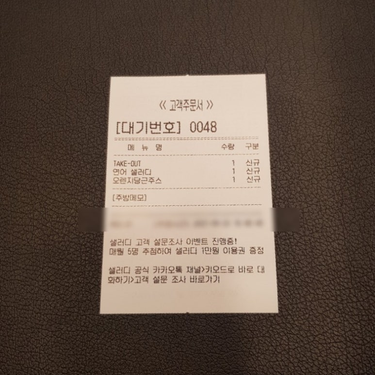 샐러디수유역점 이미지