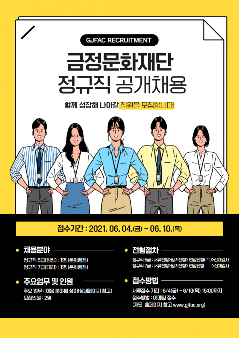 재단법인 금정문화재단 이미지