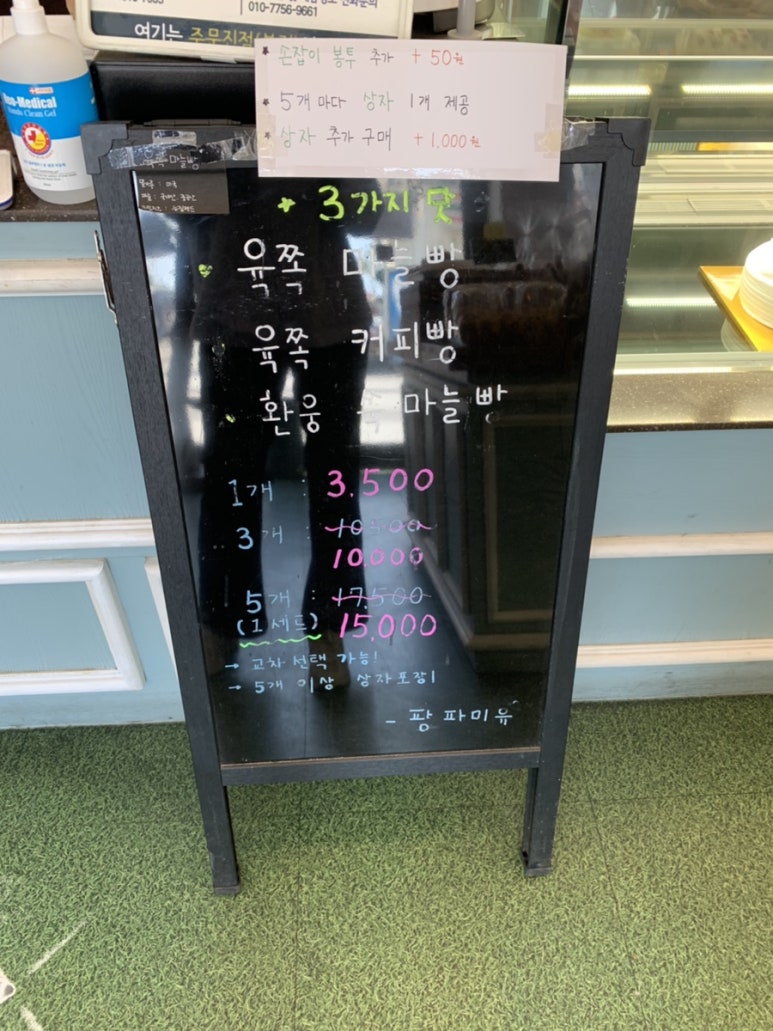 팡파미유주문진점 이미지