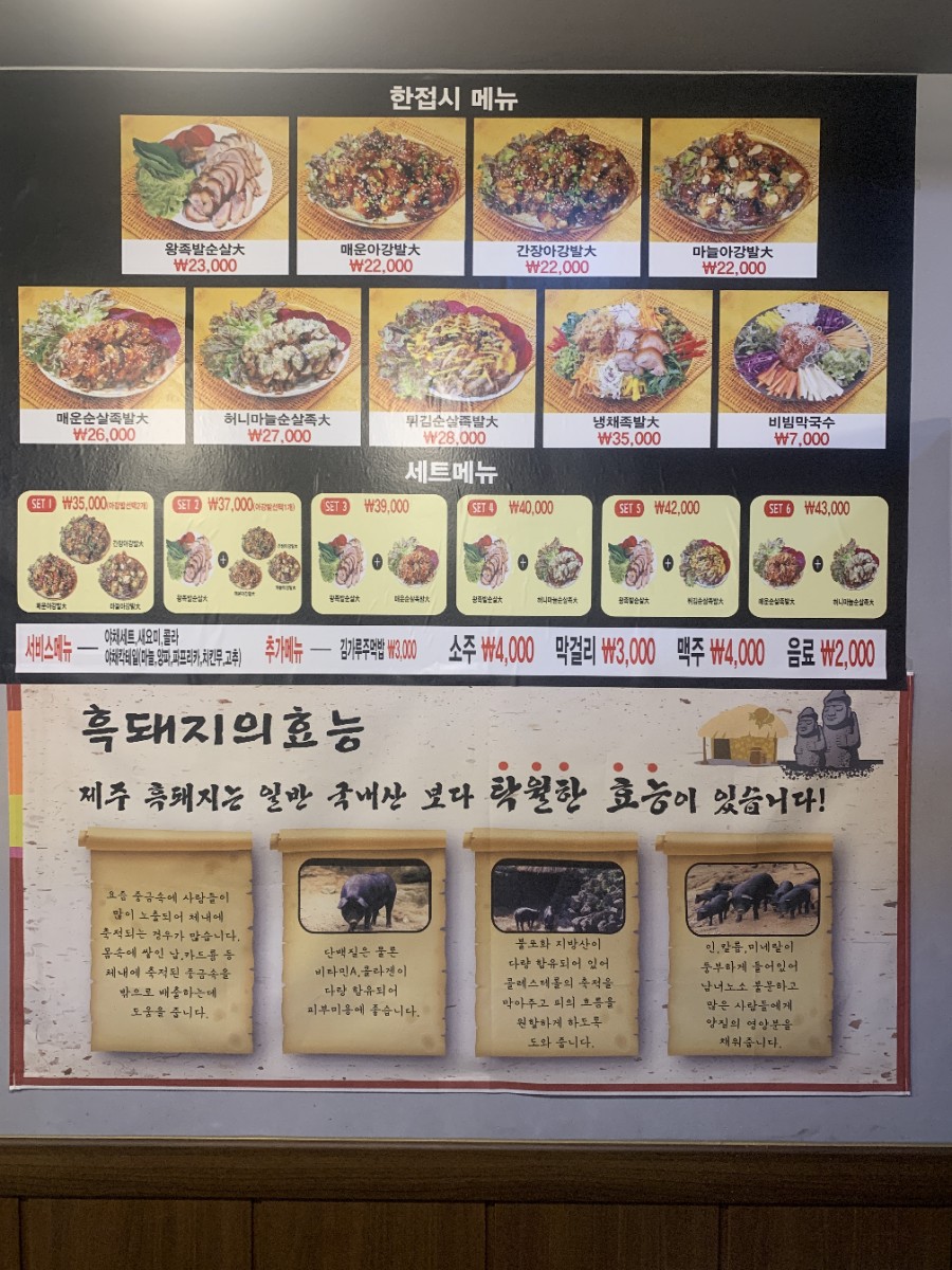 투접시족발 이미지