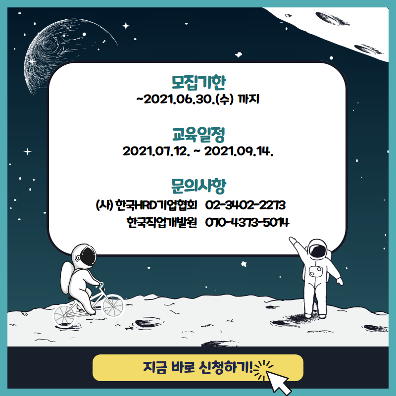 (사)한국HRD기업협회 이미지