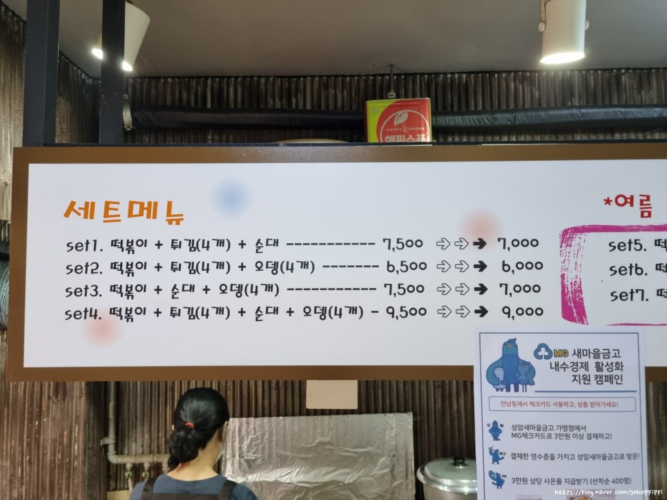 홍쌤꼬마김밥 이미지