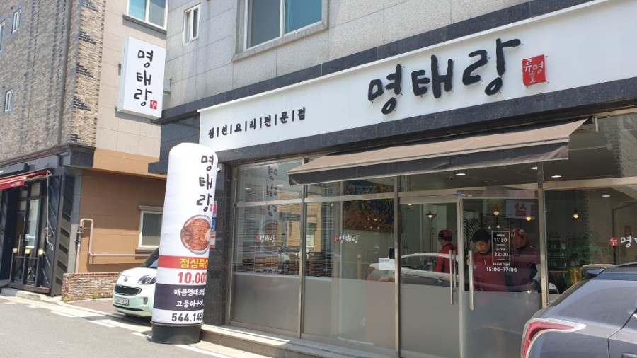 명태랑류명호 이미지