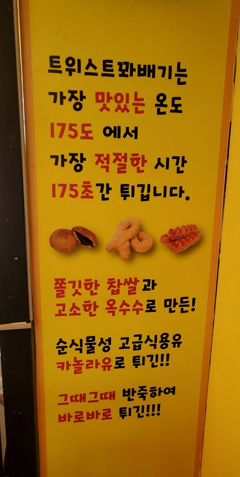 하트찹쌀꽈배기 이미지