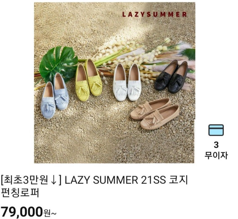 레이지인하도 이미지
