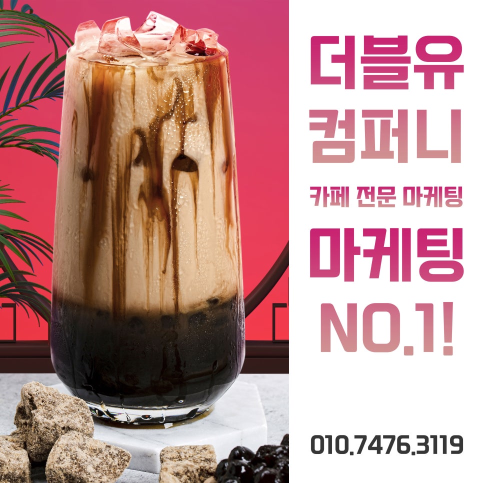 더블유컴퍼니 이미지