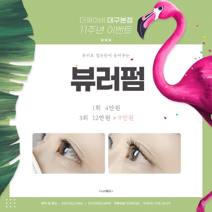 더제이비 이미지